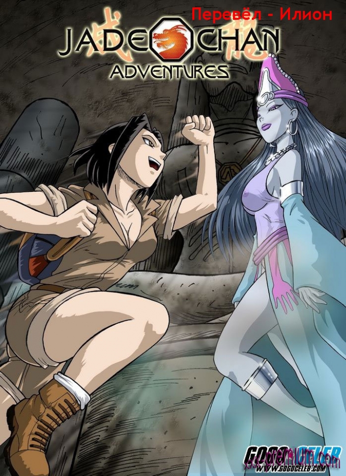 Хентай манга в цвете Приключения Джейд Чан