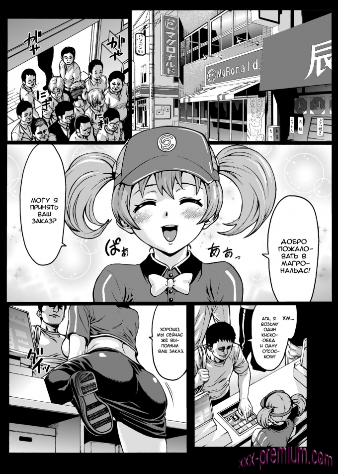 Хентай манга Владыка демонов