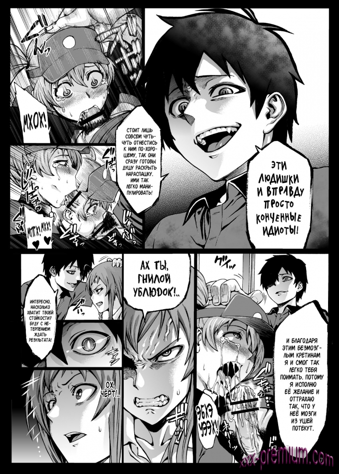 Хентай манга Владыка демонов