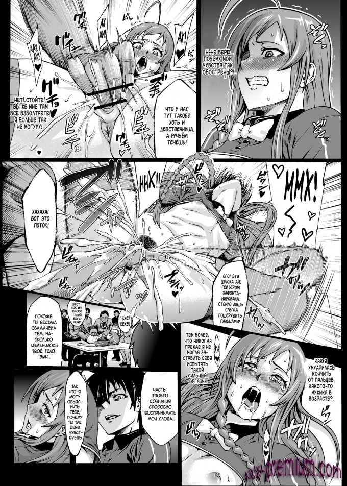 Хентай манга Владыка демонов