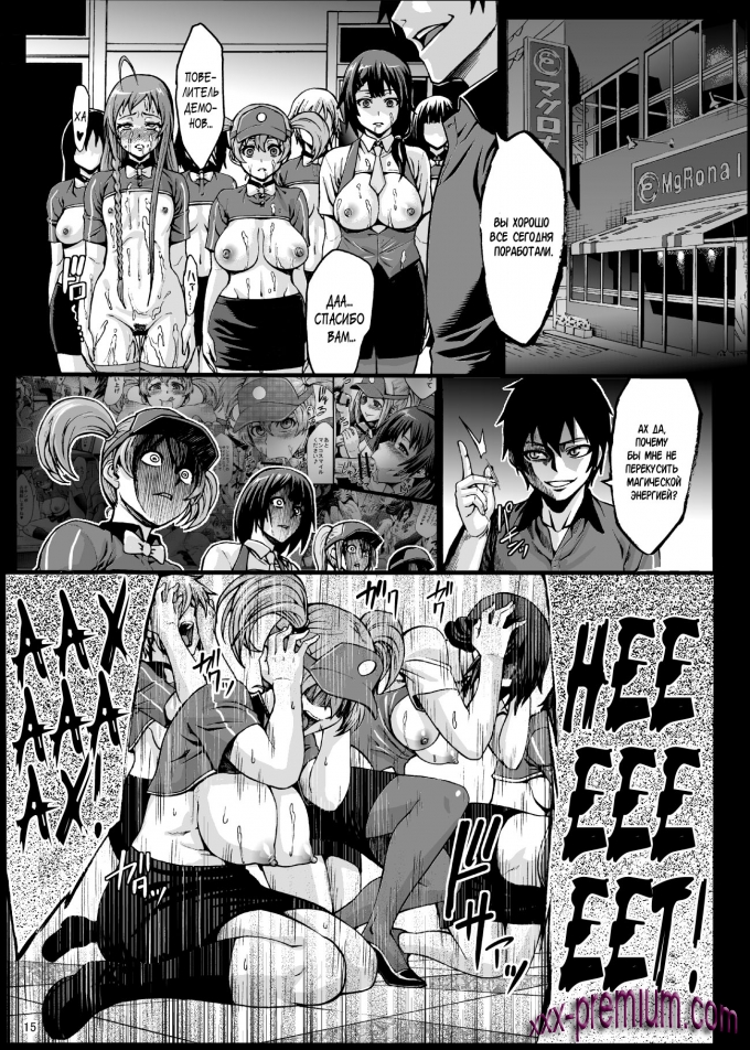 Хентай манга Владыка демонов