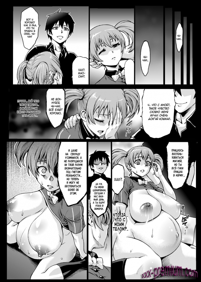 Хентай манга Владыка демонов