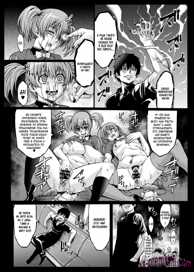 Хентай манга Владыка демонов