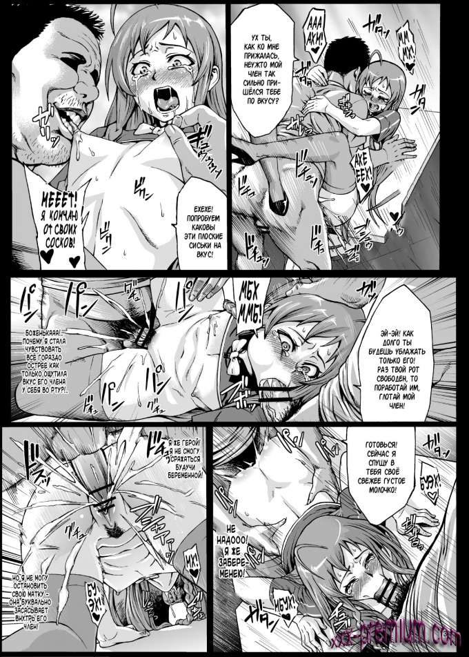 Хентай манга Владыка демонов