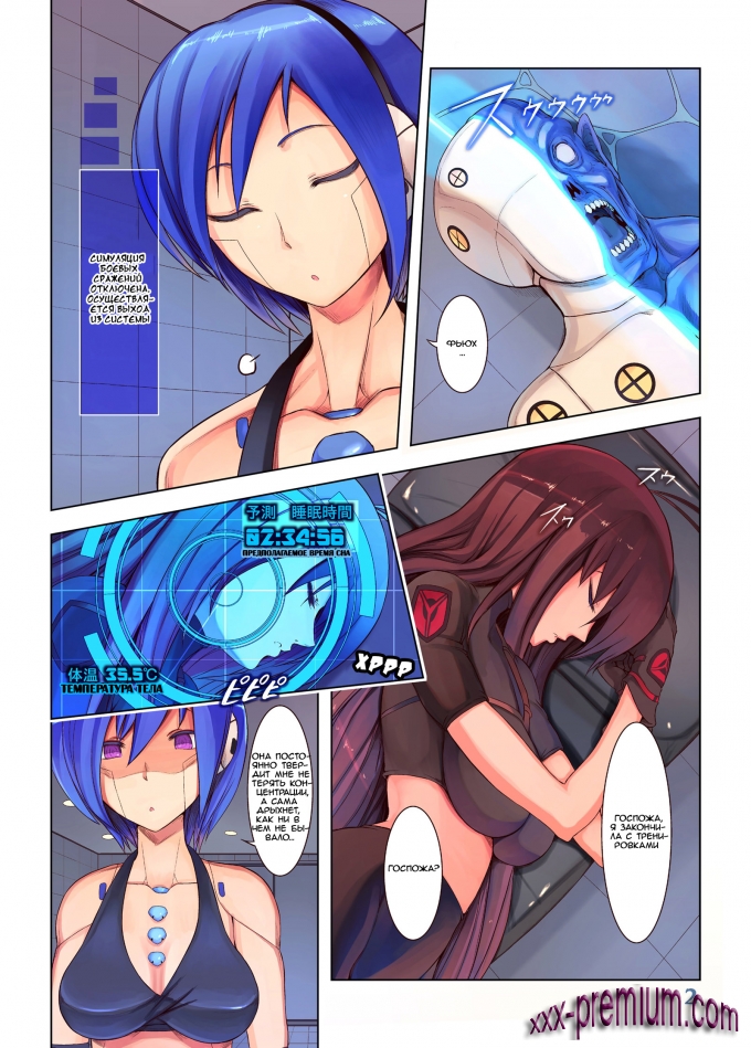 Хентай Наказание хозяйки