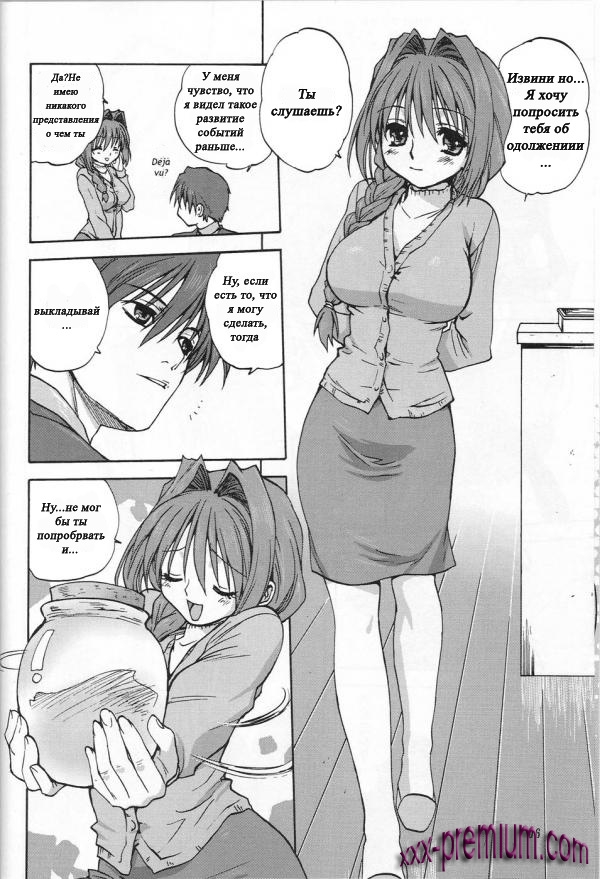 Хентай манга Дом Минасе