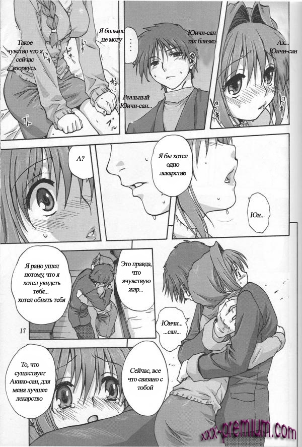 Хентай манга Дом Минасе