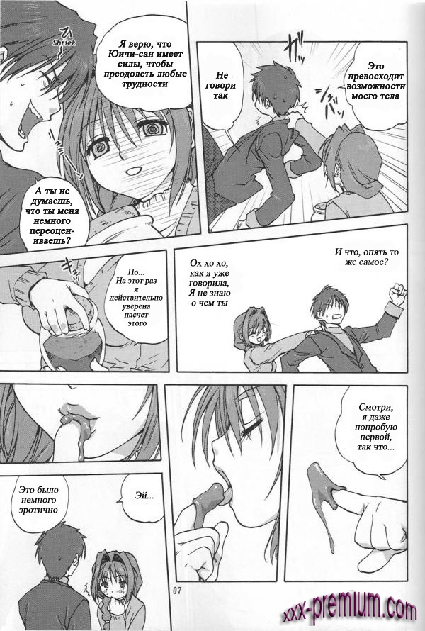 Хентай манга Дом Минасе