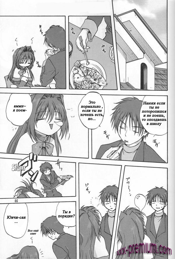 Хентай манга Дом Минасе