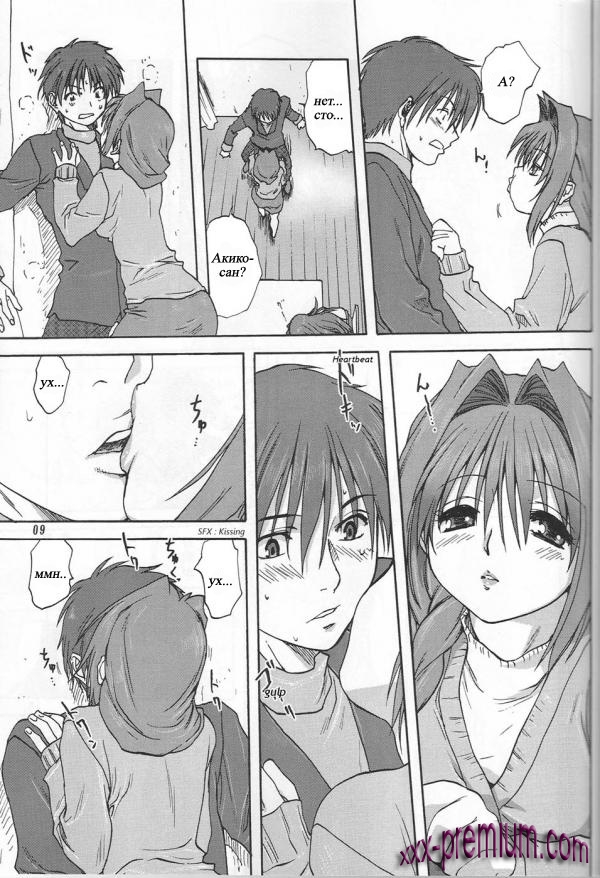 Хентай манга Дом Минасе