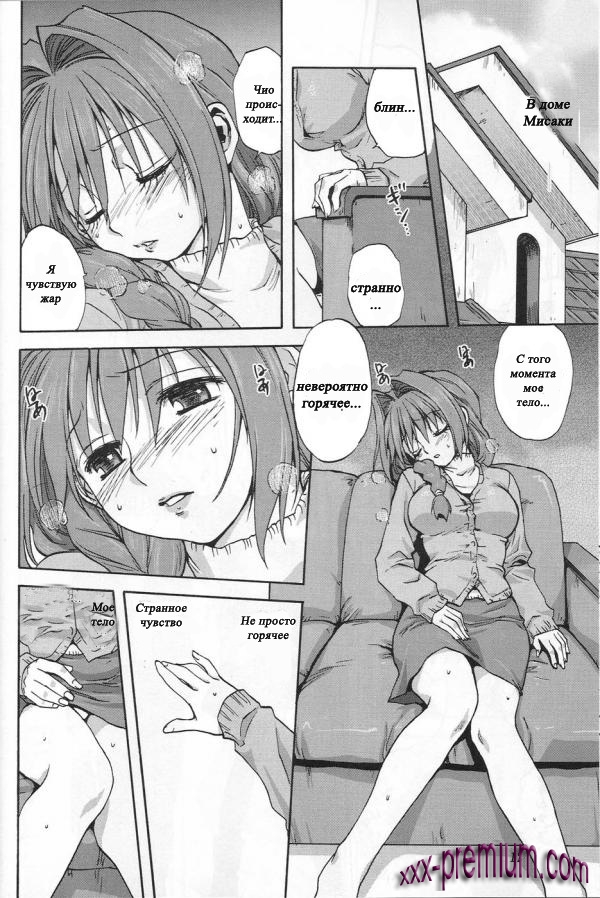 Хентай манга Дом Минасе