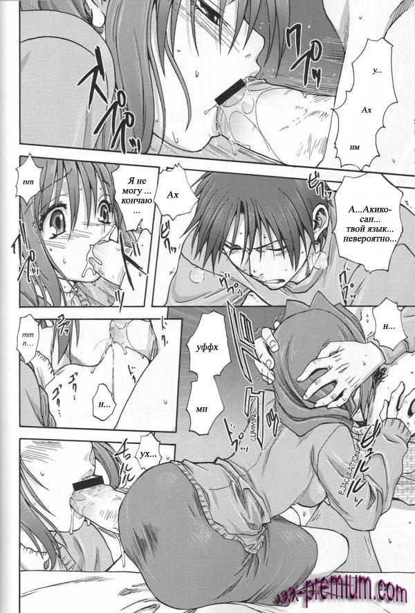 Хентай манга Дом Минасе