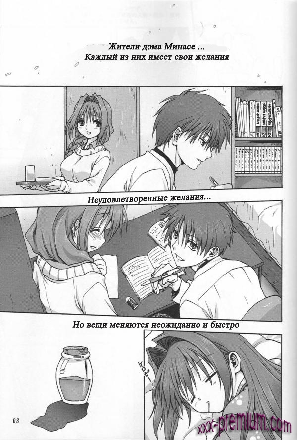 Хентай манга Дом Минасе