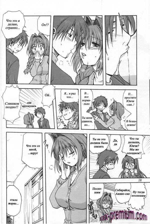 Хентай манга Дом Минасе