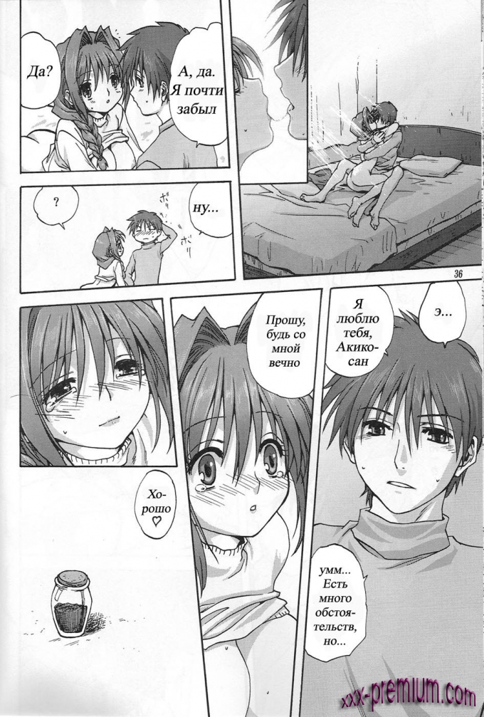 Хентай манга Дом Минасе