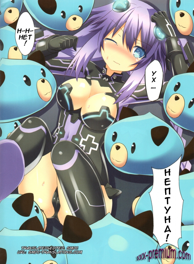 Хентай Chou-Neneki Game Neptune