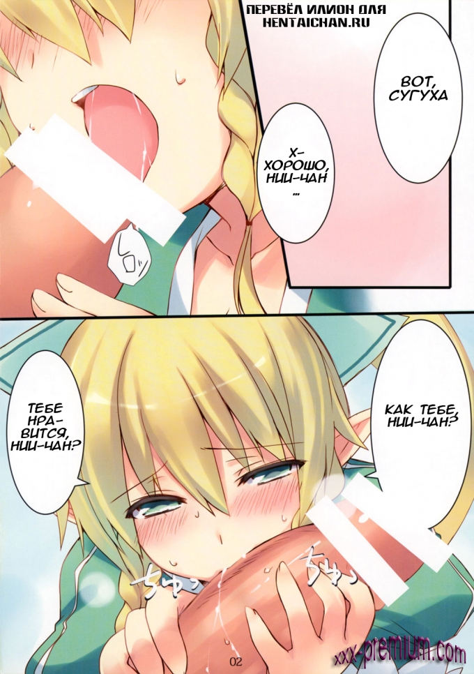 Fairy SEED эльфийский хентай