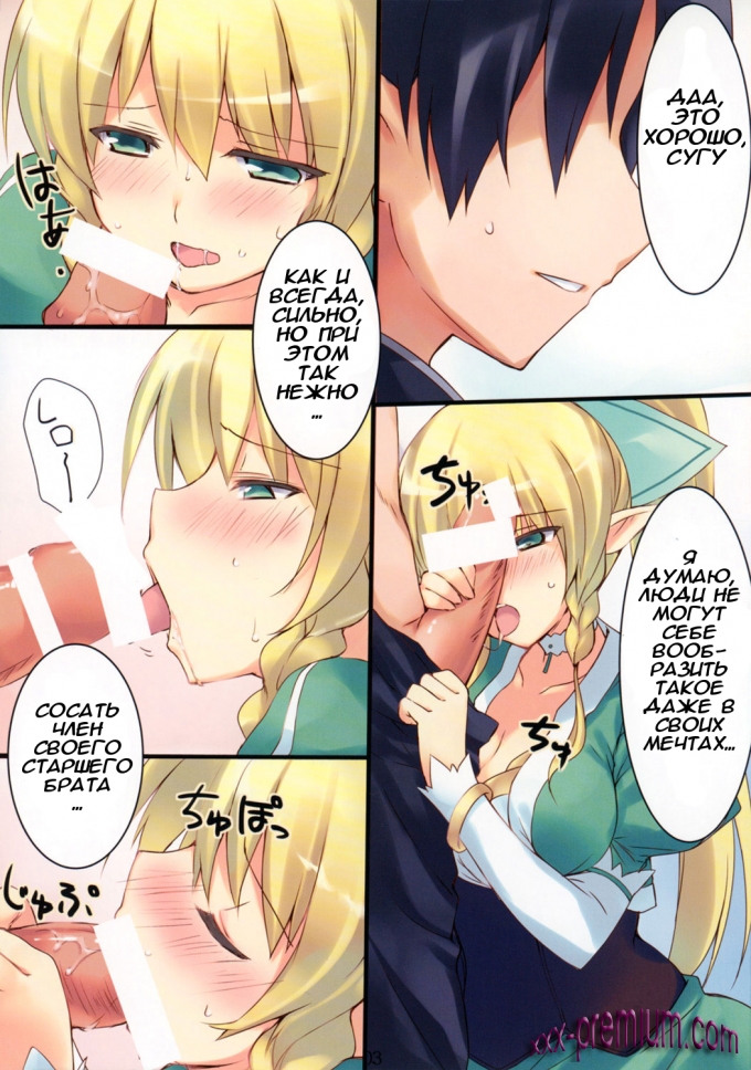 Fairy SEED эльфийский хентай