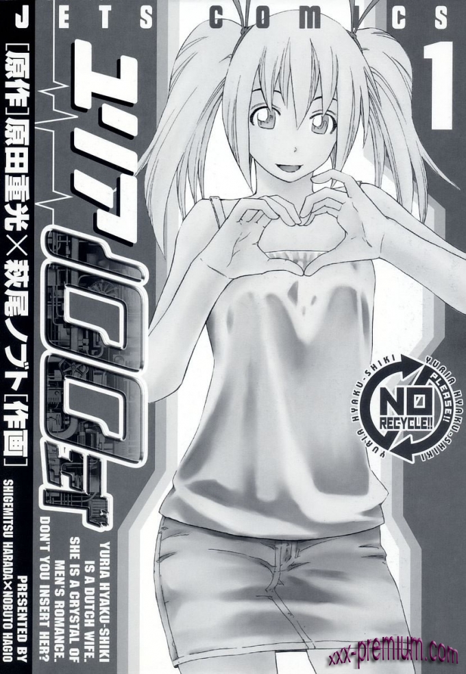 Хентай манга: Юрия - модель 100