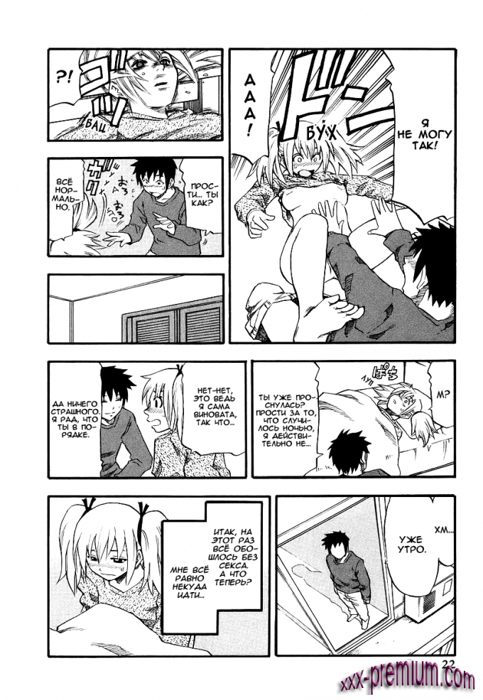 Хентай манга: Юрия - модель 100