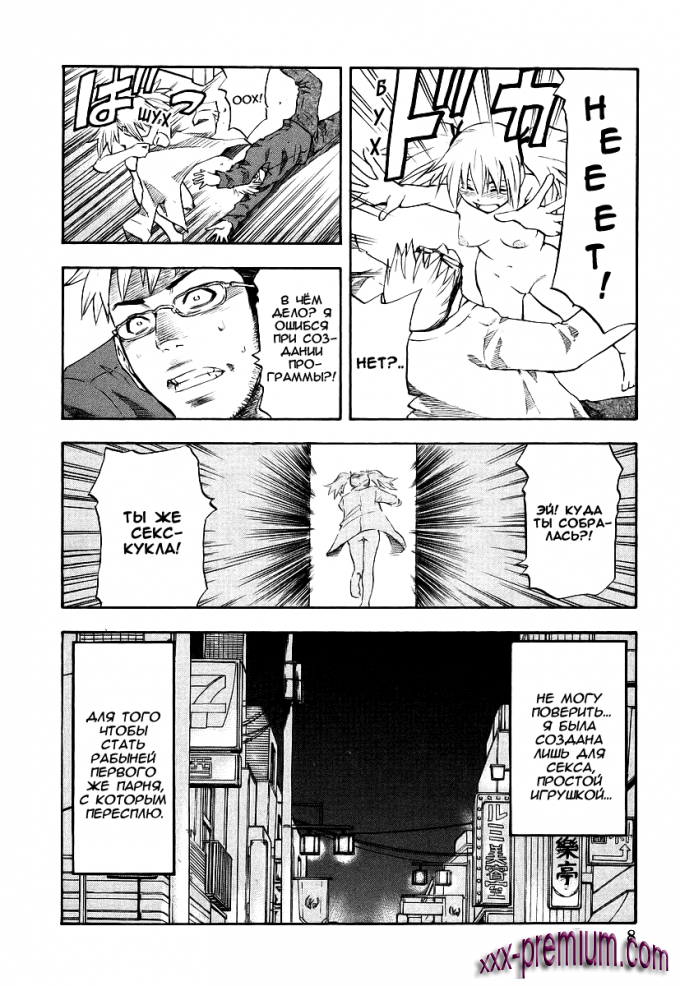 Хентай манга: Юрия - модель 100