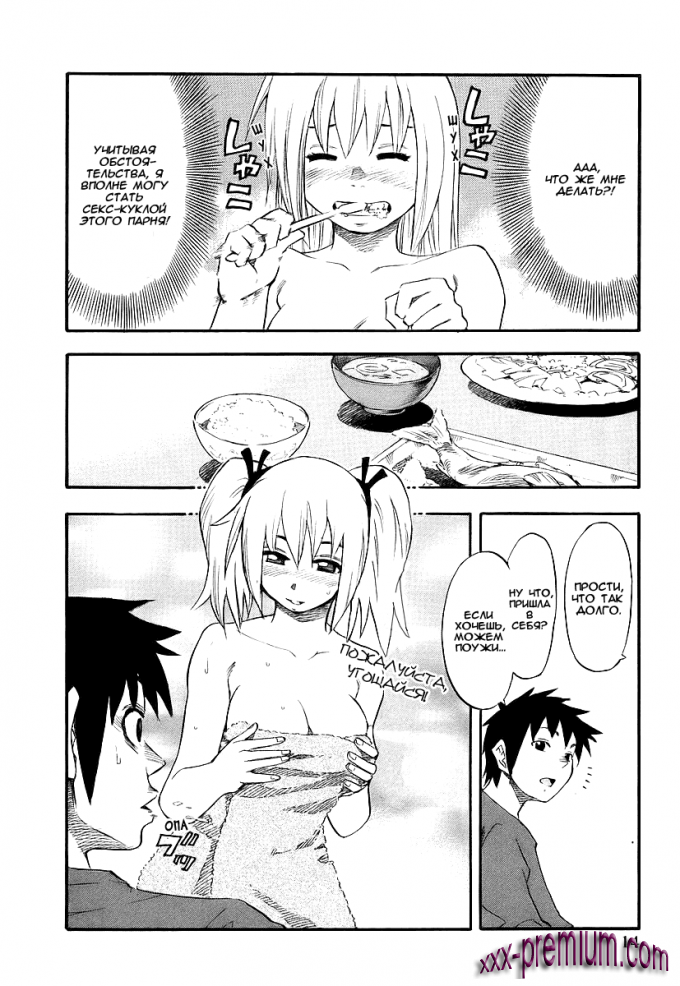 Хентай манга: Юрия - модель 100