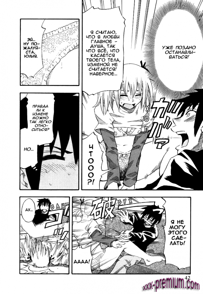 Хентай манга: Юрия - модель 100 глава 2