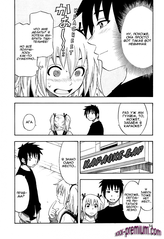 Хентай манга: Юрия - модель 100 глава 2