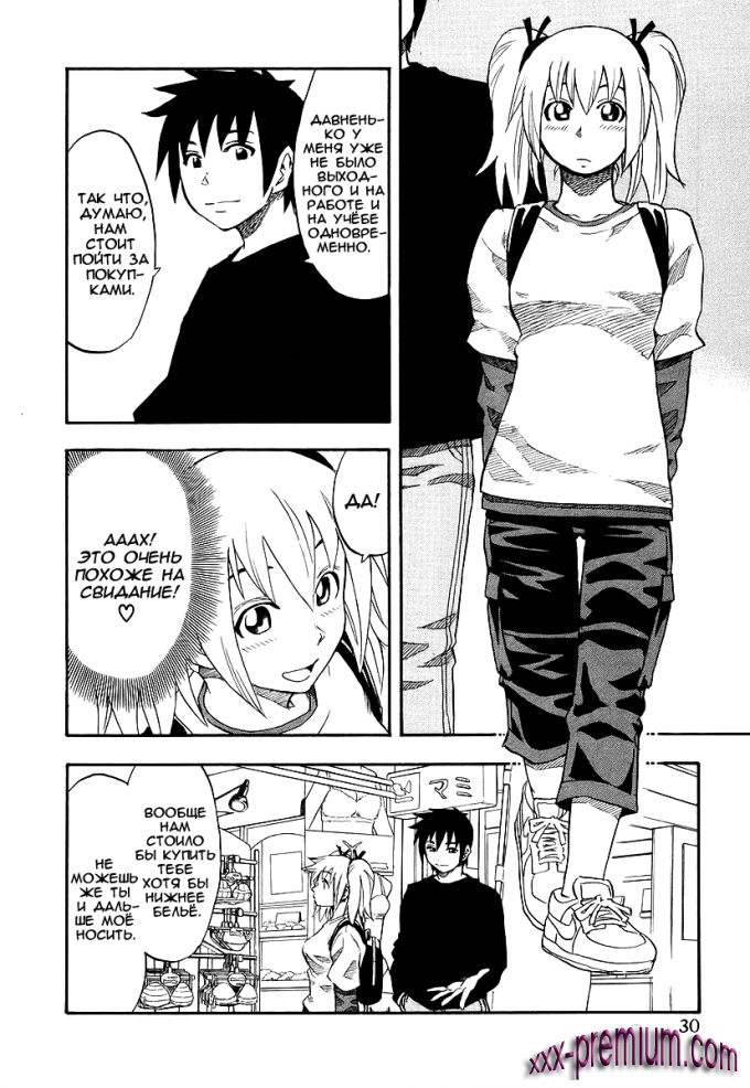 Хентай манга: Юрия - модель 100 глава 2