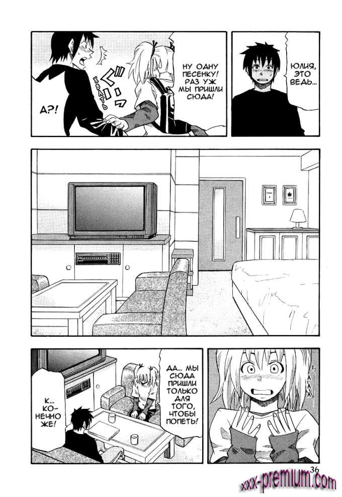 Хентай манга: Юрия - модель 100 глава 2