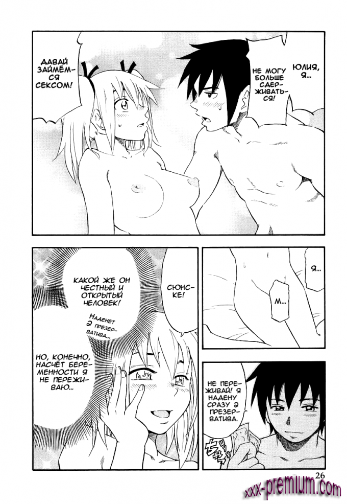 Хентай манга: Юрия - модель 100 глава 2
