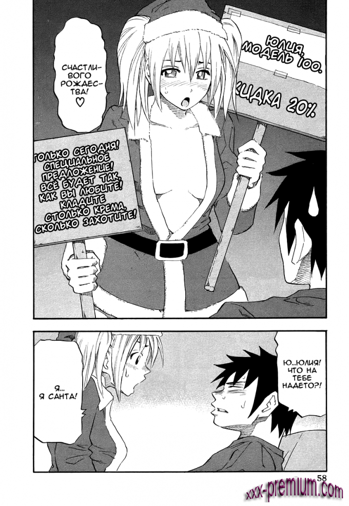 Хентай манга: Юрия - модель 100 глава 3