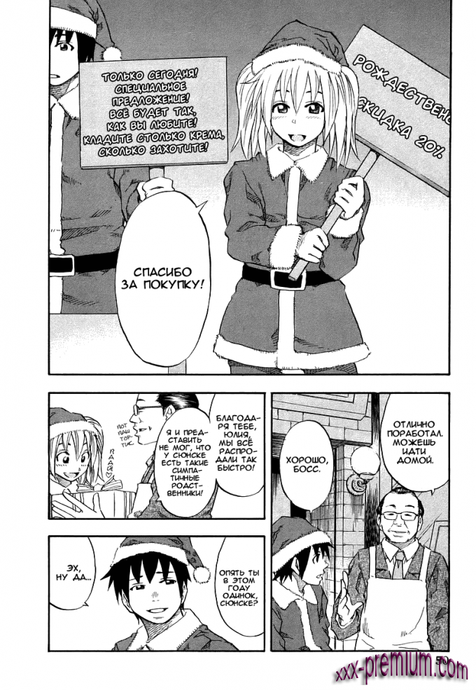 Хентай манга: Юрия - модель 100 глава 3