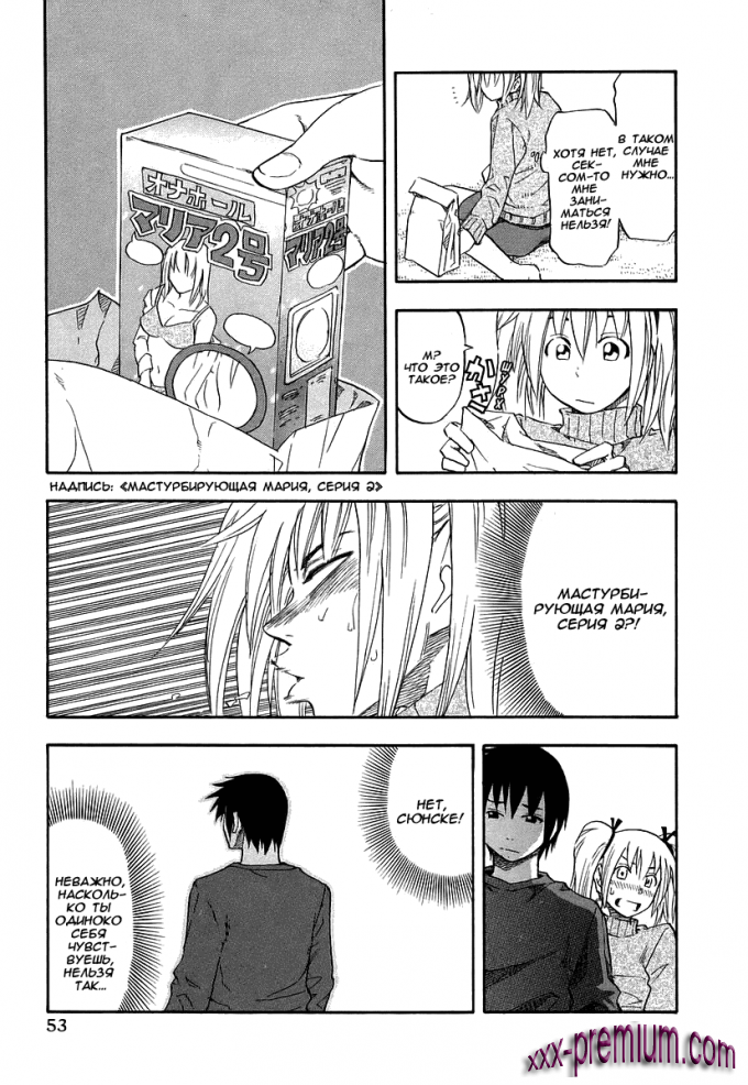 Хентай манга: Юрия - модель 100 глава 3