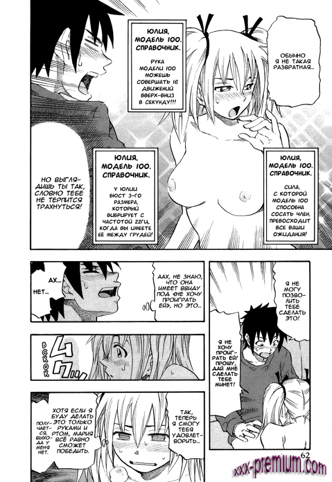 Хентай манга: Юрия - модель 100 глава 3