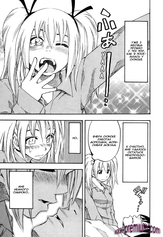 Хентай манга: Юрия - модель 100 глава 4