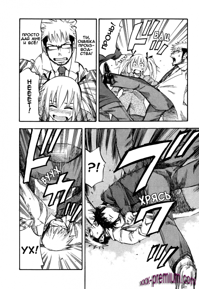 Хентай манга: Юрия - модель 100 глава 4