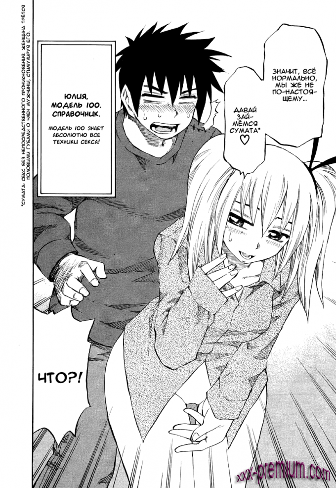 Хентай манга: Юрия - модель 100 глава 4