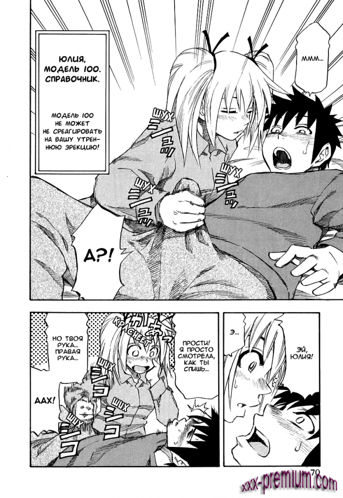 Хентай манга: Юрия - модель 100 глава 4