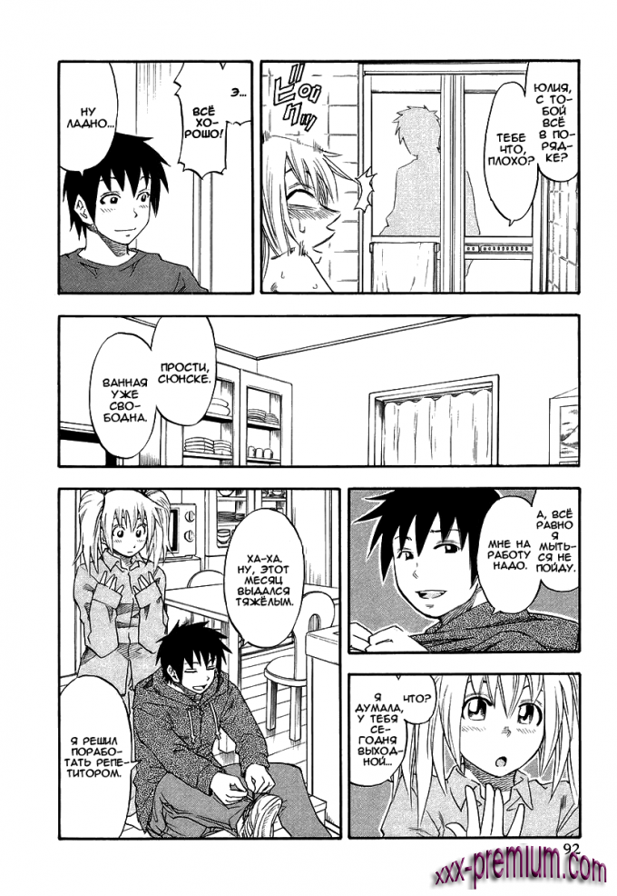 Хентай манга: Юрия - модель 100 глава 5