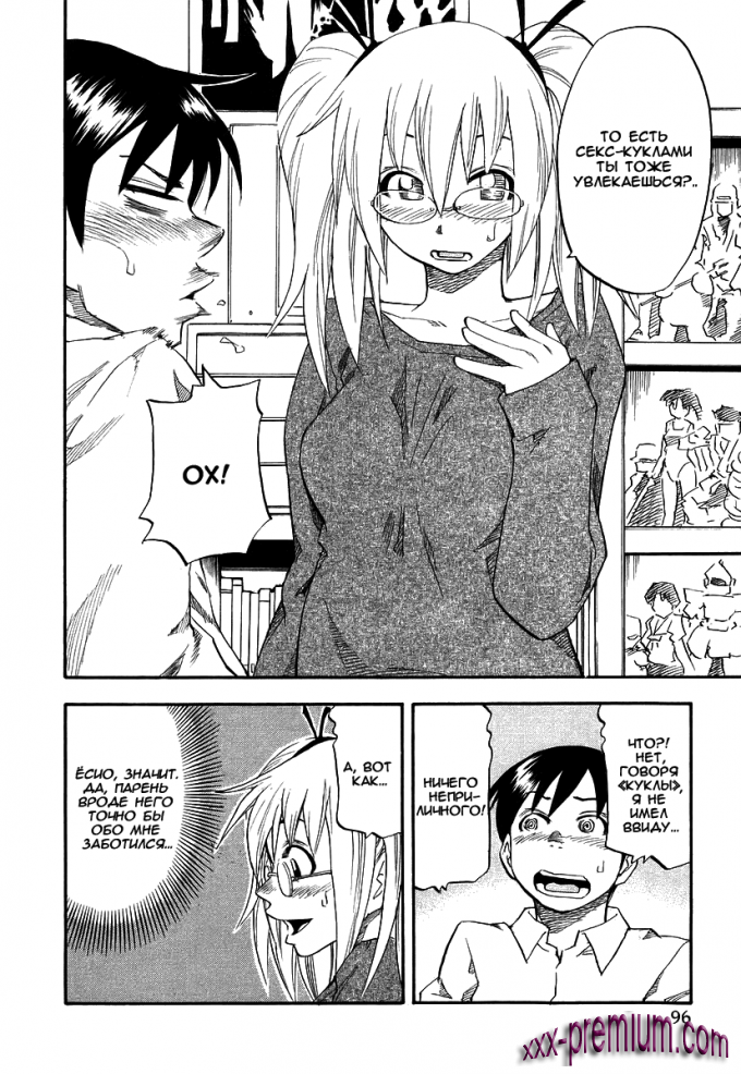 Хентай манга: Юрия - модель 100 глава 5