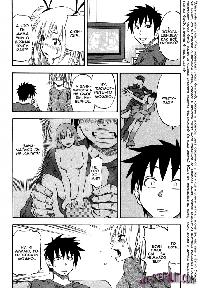 Хентай манга: Юрия - модель 100 глава 5