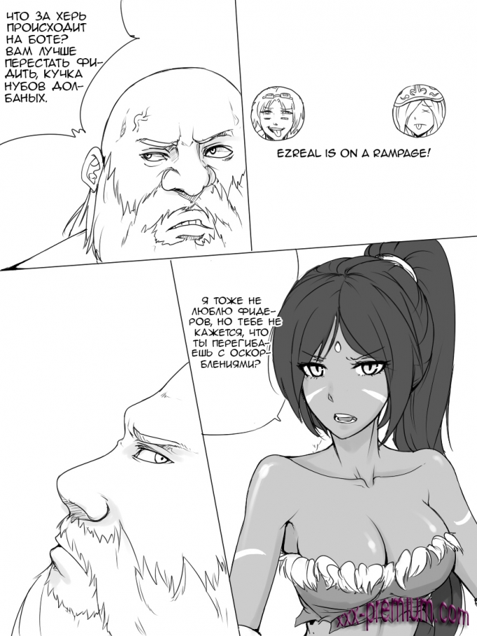 Хентай манга: Gragas's Needlessly Large Rod