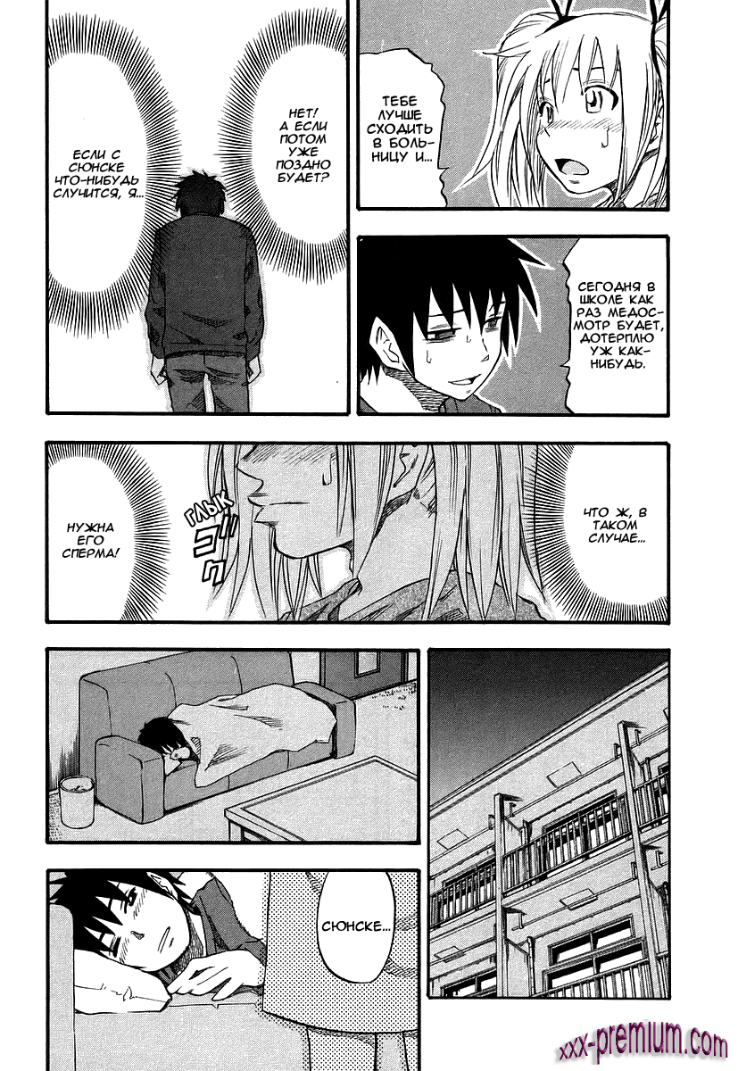 Хентай манга: Юрия - модель 100 глава 6