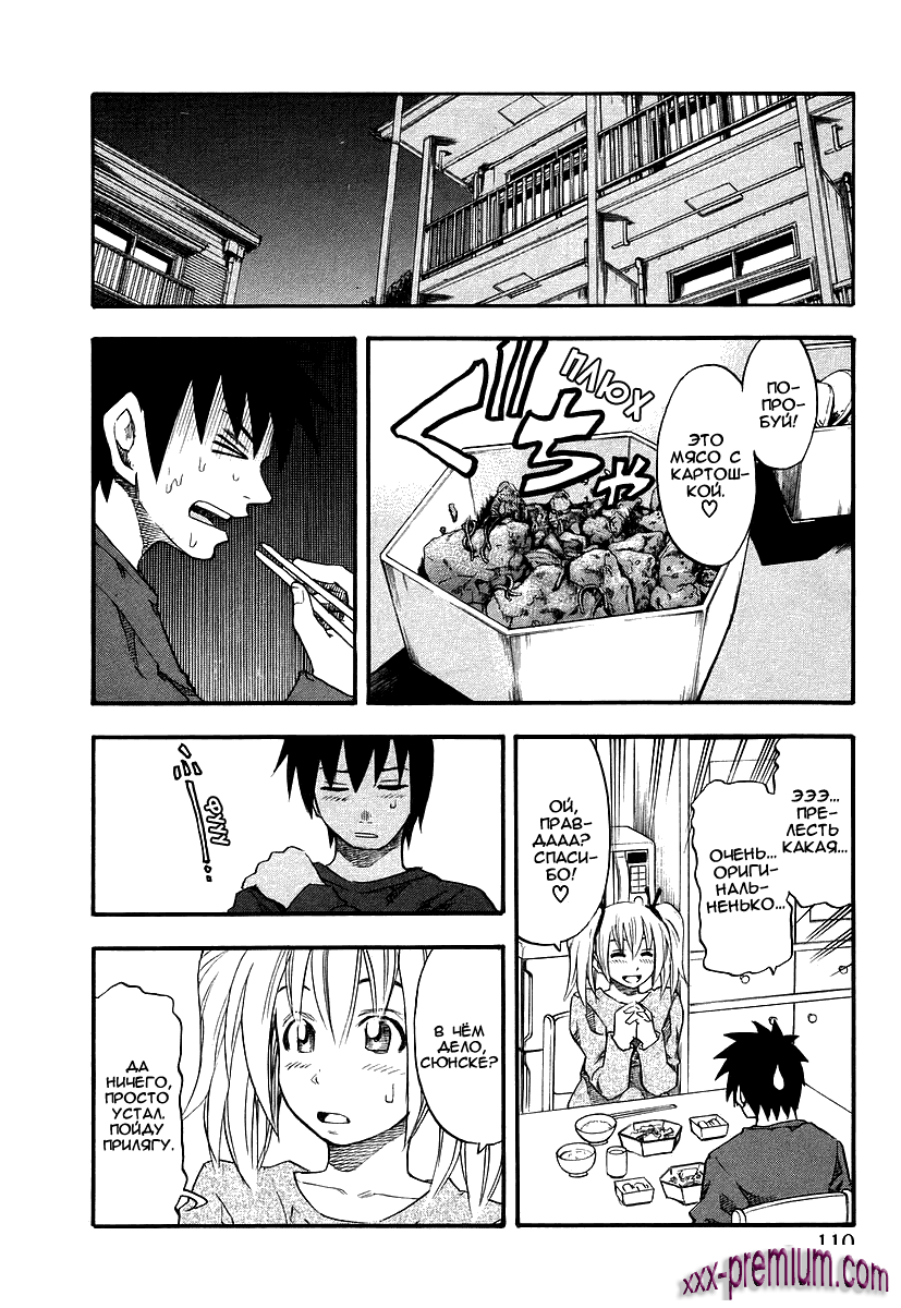 Хентай манга: Юрия - модель 100 глава 6