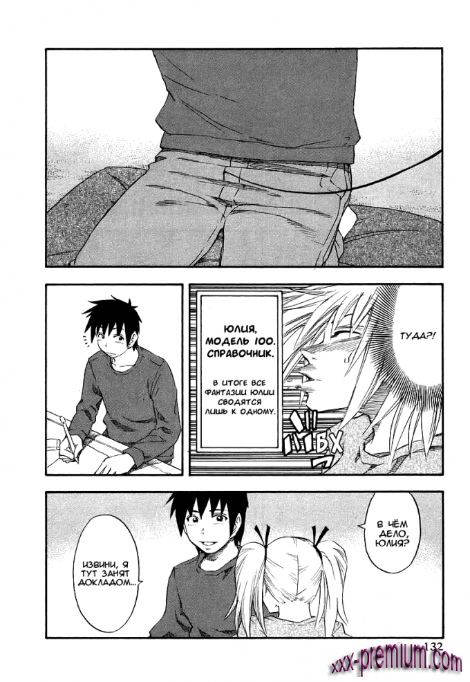 Хентай манга: Юрия - модель 100 глава 7