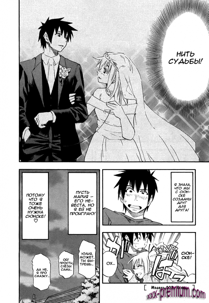 Хентай манга: Юрия - модель 100 глава 7