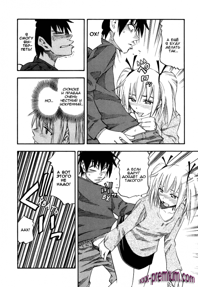 Хентай манга: Юрия - модель 100 глава 7