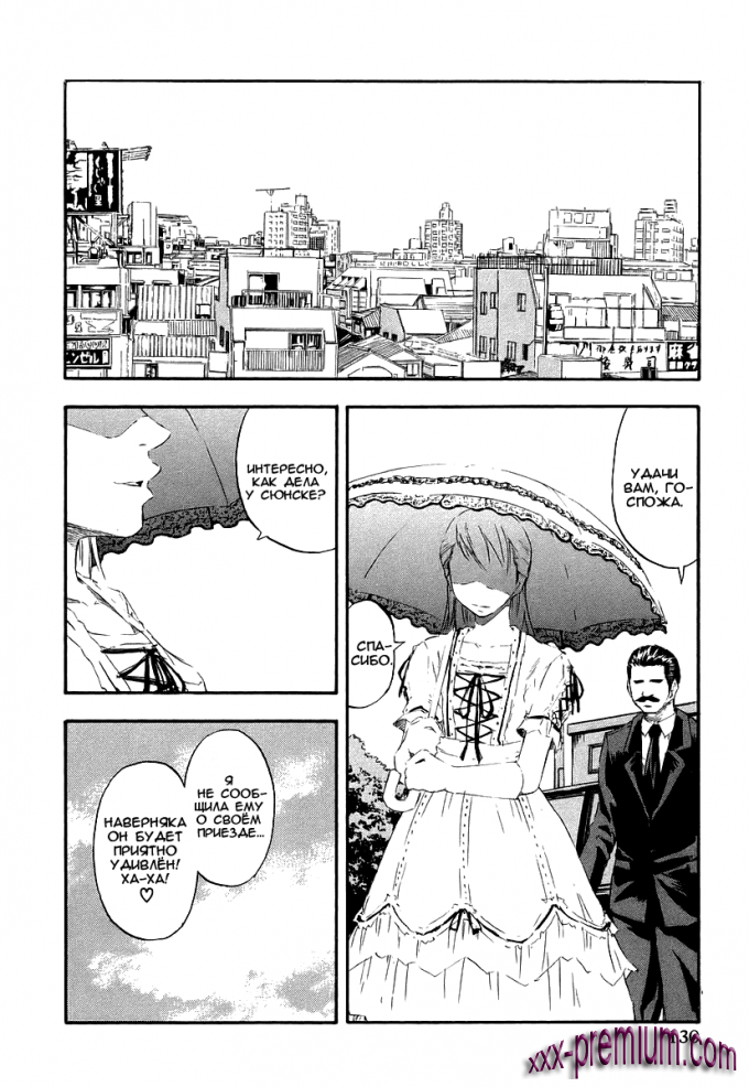 Хентай манга: Юрия - модель 100 глава 7