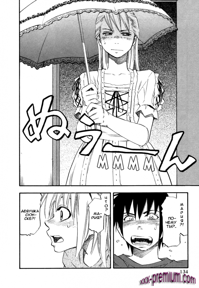 Хентай манга: Юрия - модель 100 глава 7